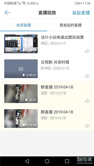 釘釘直播回放在哪