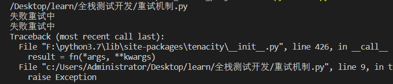 關于Python錯誤重試方法總結
