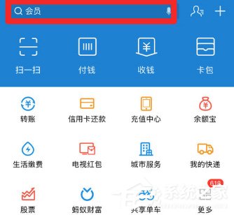 支付寶怎么免押金租充電寶？支付寶免押金租充電寶的方法