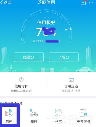 支付寶怎么免押金租充電寶？支付寶免押金租充電寶的方法