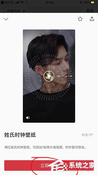 抖音姓氏時鐘動態(tài)壁紙怎么下載？抖音姓氏時鐘動態(tài)壁紙下載方法