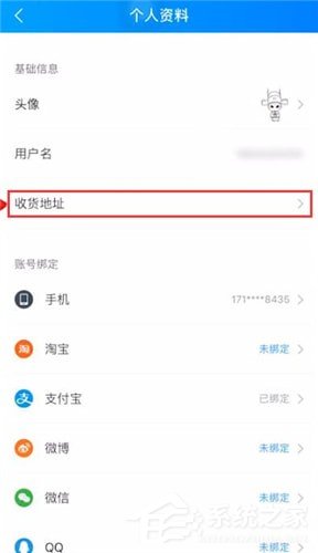 餓了么怎么修改收貨地址？餓了么修改收貨地址的方法