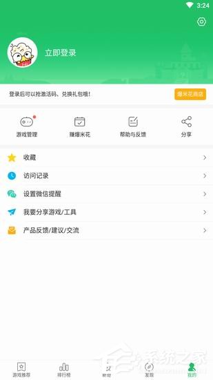 好游快爆怎么解綁QQ號？好游快爆解綁QQ號的方法