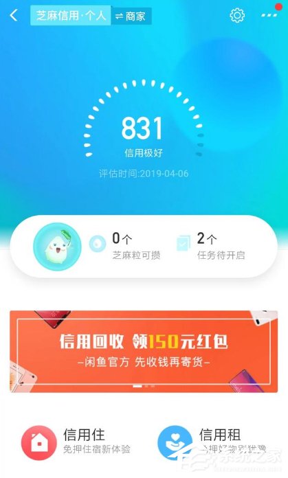 如何把支付寶芝麻信用分提高到800？支付寶芝麻信用分提高到800的方法