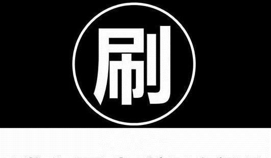 淘寶刷單合適嗎？違法嗎？