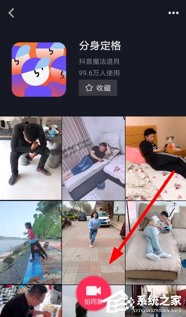 抖音怎么拍攝分身定格視頻？抖音拍攝分身定格視頻的方法