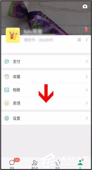 微信中怎么制作出蘇大強表情包？微信制作出蘇大強表情包的方法