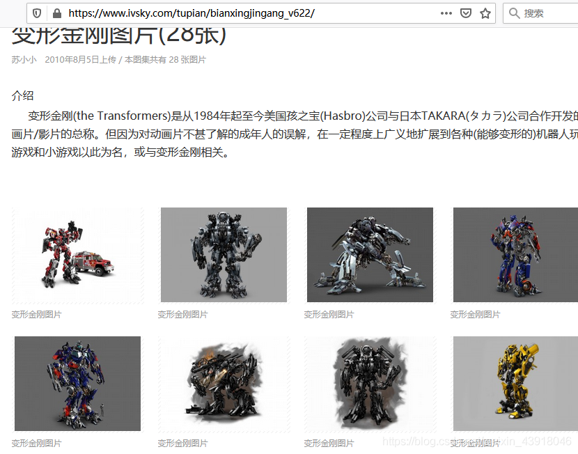 Python 爬蟲批量爬取網頁圖片保存到本地的實現代碼
