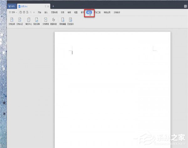 Word中將文檔加密后怎么解開？Word中將文檔加密解開方法