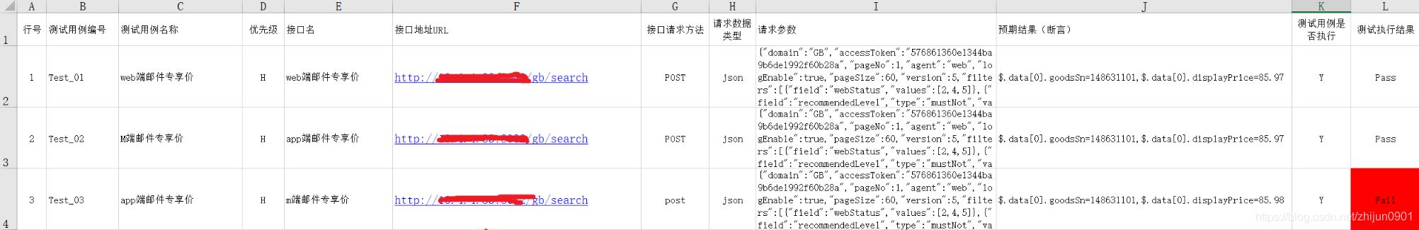 Python+unittest+requests+excel實(shí)現(xiàn)接口自動(dòng)化測(cè)試框架
