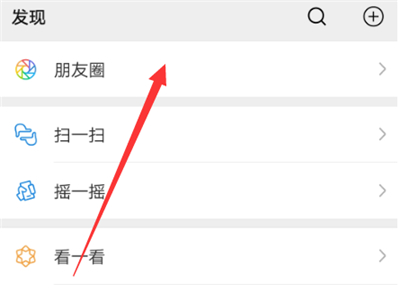 微信朋友圈怎么設置部分人不能看到