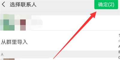微信朋友圈怎么設置部分人不能看到