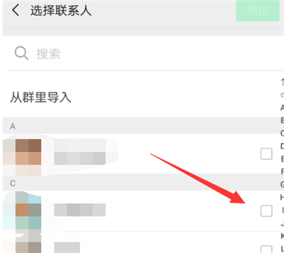 微信朋友圈怎么設置部分人不能看到