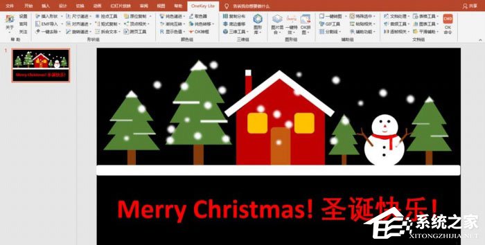 PPT中怎么制作出手繪圣誕快樂圣誕卡？PPT中制作出手繪圣誕快樂圣誕卡的方法