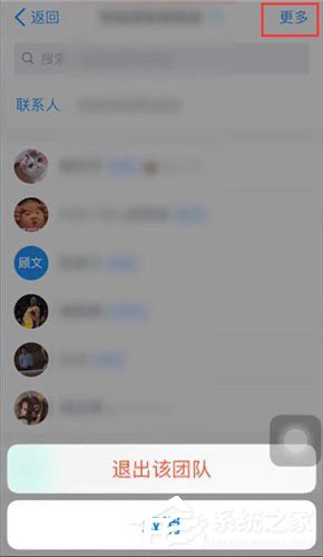 釘釘中怎么退出團隊？釘釘中退出團隊的詳細操作方法