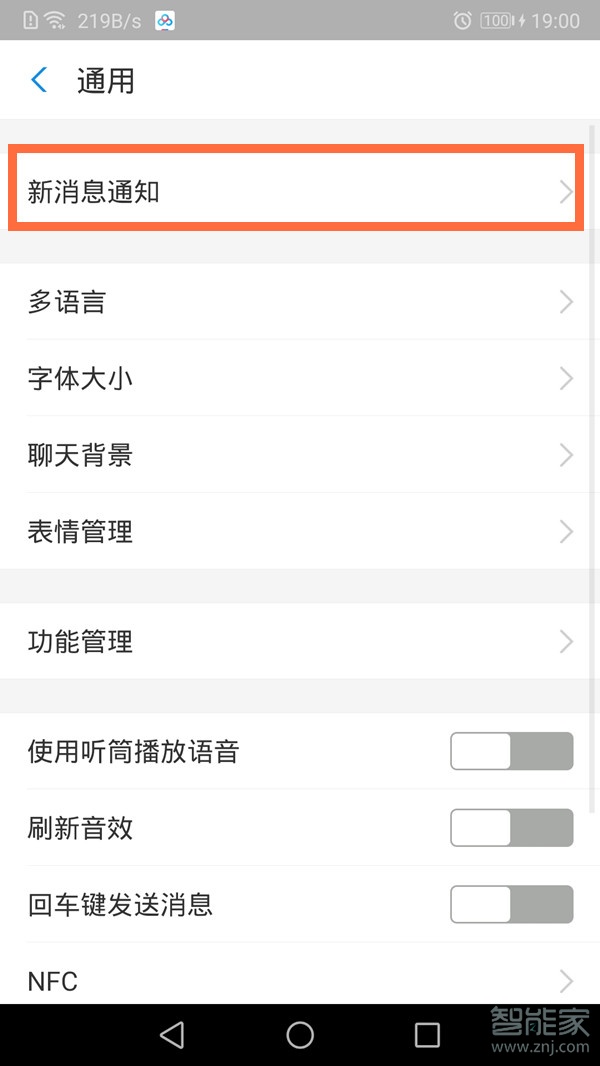 支付寶收錢聲音在哪里打開