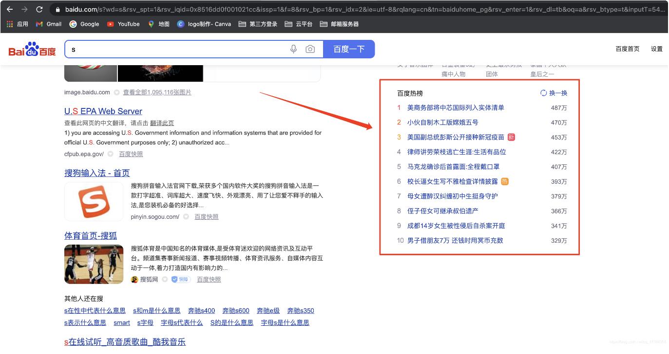 Python爬蟲新手入門之初學lxml庫