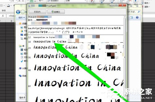 PPT中怎么添加毛筆字體？PPT中添加毛筆字體的方法