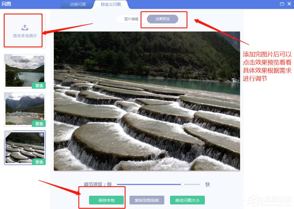 使用美圖秀秀怎么制作出GIF閃圖？使用美圖秀秀制作出GIF閃圖的方法