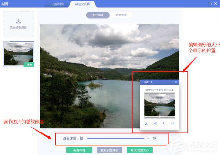 使用美圖秀秀怎么制作出GIF閃圖？使用美圖秀秀制作出GIF閃圖的方法