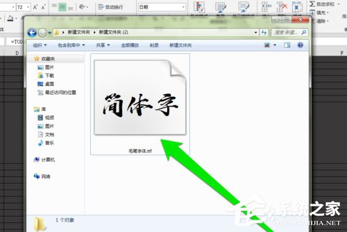 PPT中怎么添加毛筆字體？PPT中添加毛筆字體的方法