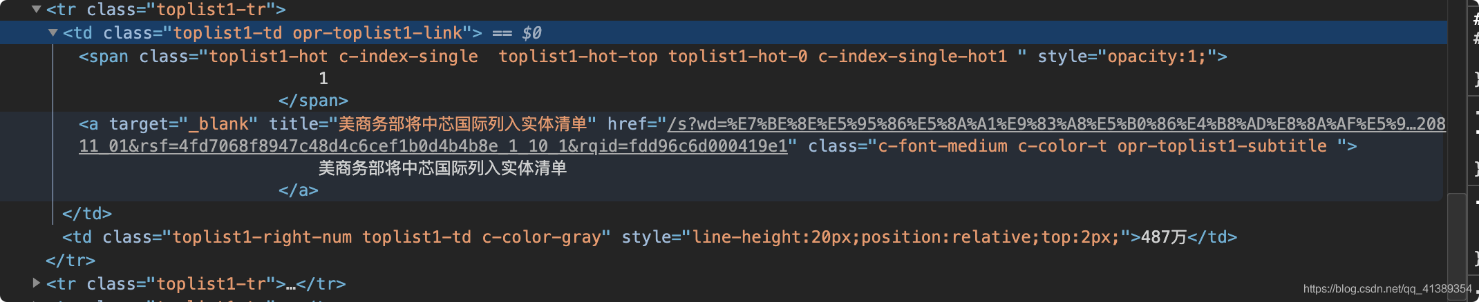 Python爬蟲新手入門之初學lxml庫