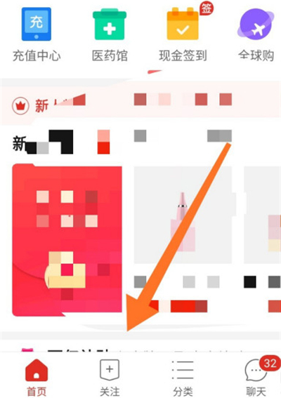 拼多多怎么看關注的店鋪
