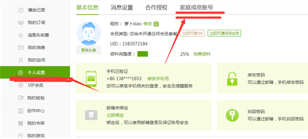 愛奇藝vip可以同時幾個人用