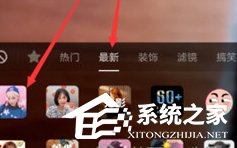 抖音怎么拍攝櫻花雨特效視頻？抖音拍攝櫻花雨特效視頻的方法