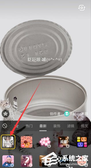 抖音怎么拍攝貓罐頭特效視頻？抖音拍攝貓罐頭特效視頻的方法