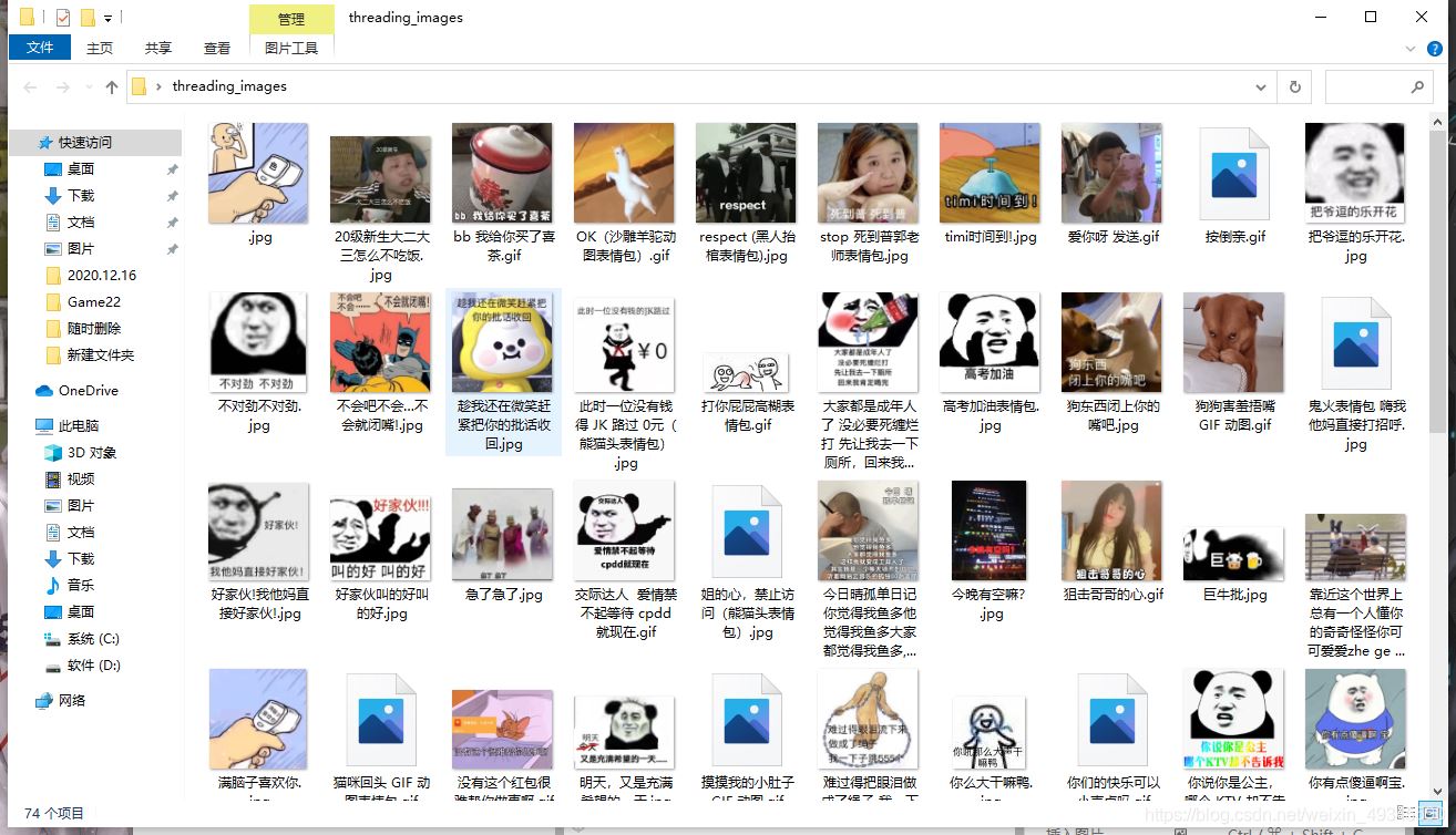 Python基礎(chǔ)進(jìn)階之海量表情包多線程爬蟲功能的實(shí)現(xiàn)