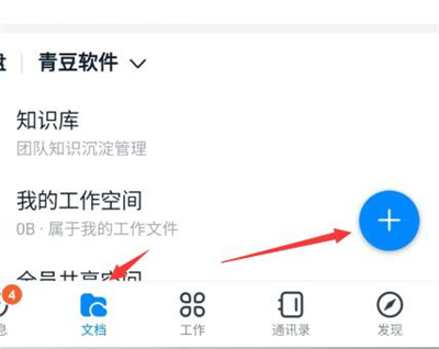 釘釘提交作業(yè)怎么上傳文件