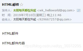 python使用smtplib模塊發送郵件