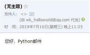 python使用smtplib模塊發送郵件
