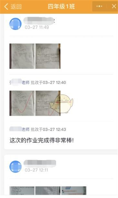 釘釘怎么查看別人的作業