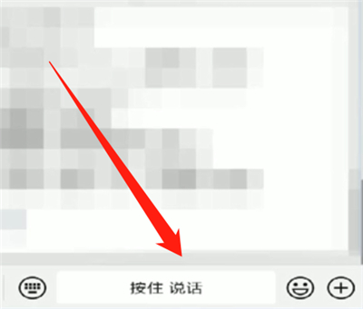 微信按住說話怎么設置