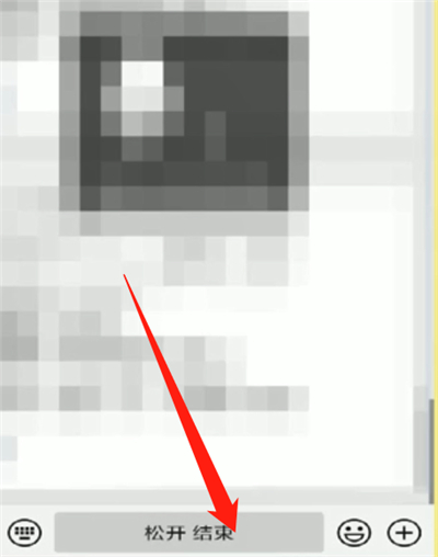 微信按住說話怎么設置