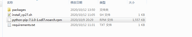 python 通過pip freeze、dowload打離線包及自動安裝的過程詳解(適用于保密的離線環境
