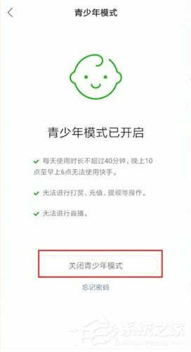 快手如何關閉青少年模式？快手關閉青少年模式的方法