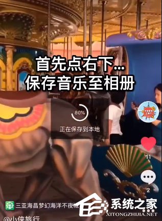 VN視跡簿如何制作出抖音卡點視頻？VN視跡簿制作出抖音卡點視頻的方法