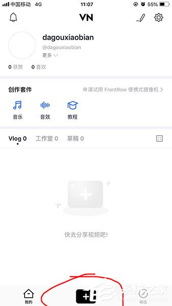 VN視跡簿如何制作出抖音卡點視頻？VN視跡簿制作出抖音卡點視頻的方法