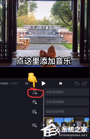 VN視跡簿如何制作出抖音卡點視頻？VN視跡簿制作出抖音卡點視頻的方法