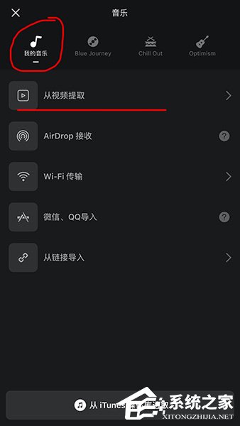 VN視跡簿如何制作出抖音卡點視頻？VN視跡簿制作出抖音卡點視頻的方法