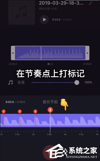 VN視跡簿如何制作出抖音卡點視頻？VN視跡簿制作出抖音卡點視頻的方法