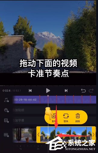 VN視跡簿如何制作出抖音卡點視頻？VN視跡簿制作出抖音卡點視頻的方法