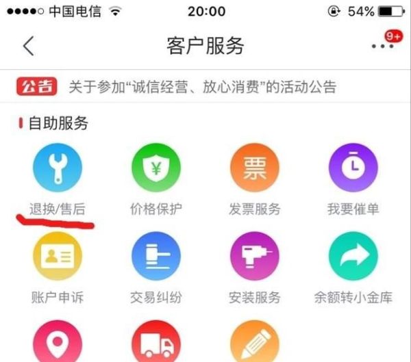 京東剛買就降價怎么辦