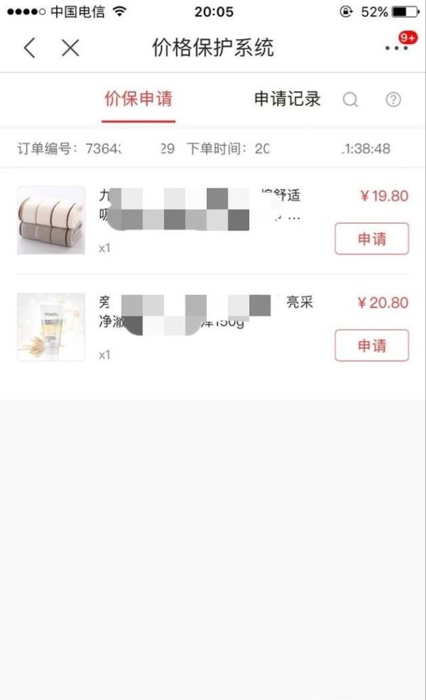 京東剛買就降價怎么辦