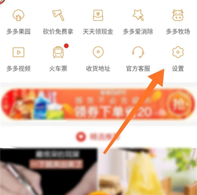 拼多多動態怎么關