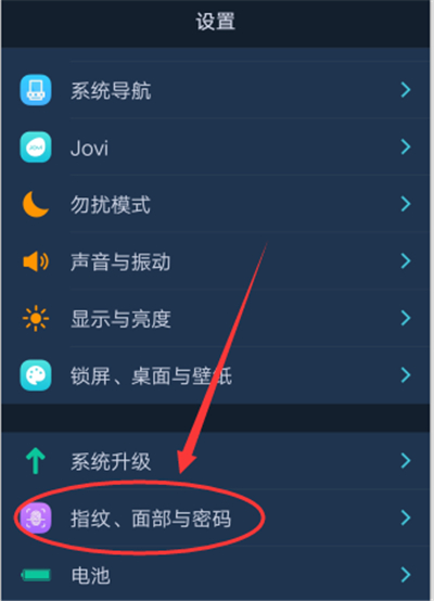 vivo手機(jī)怎么設(shè)置微信密碼鎖