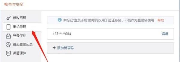 教你如何正確申請新浪微博個人橙V認證